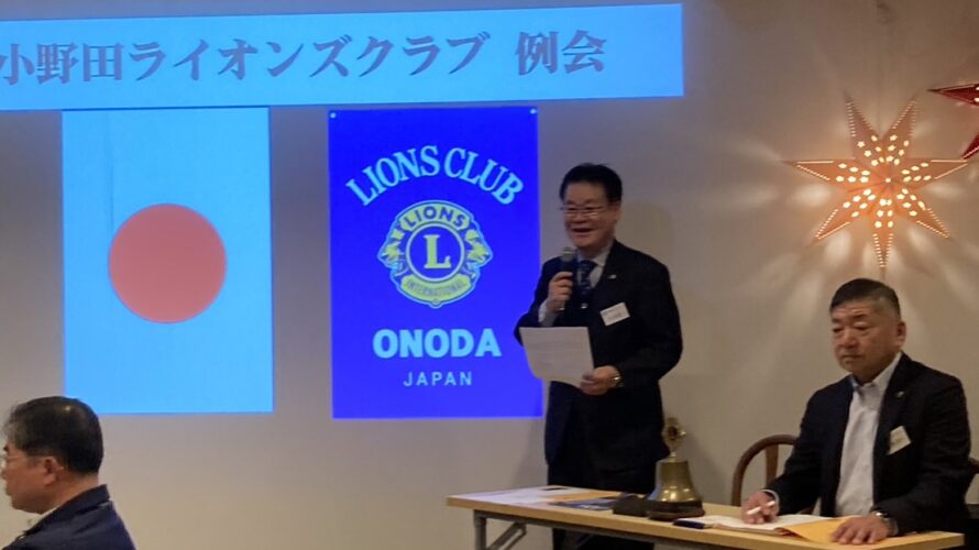 5月第二例会