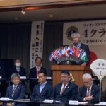 ４クラブ合同例会