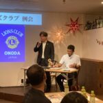 ９月第一例会