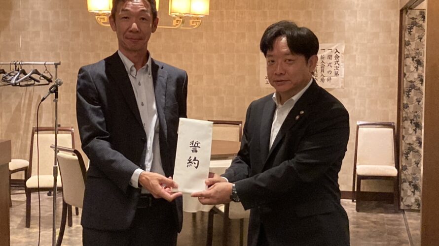 ９月第二例会